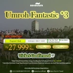 paket umroh 9 hari harga terjangkau fasilitas lengkap dan hotel setaraf